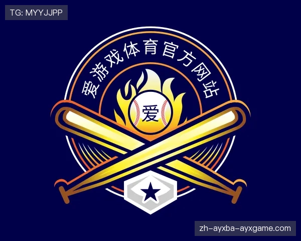 解读爱游戏体育